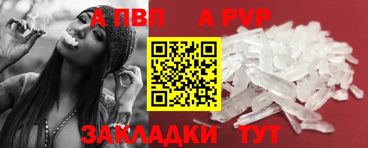 Евпатория  наркошоп  Вход с VPN  A PVP Соль  Alpha-PVP СК 