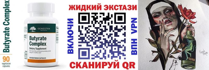 БУТИРАТ BDO  mega как зайти  Евпатория  как найти  