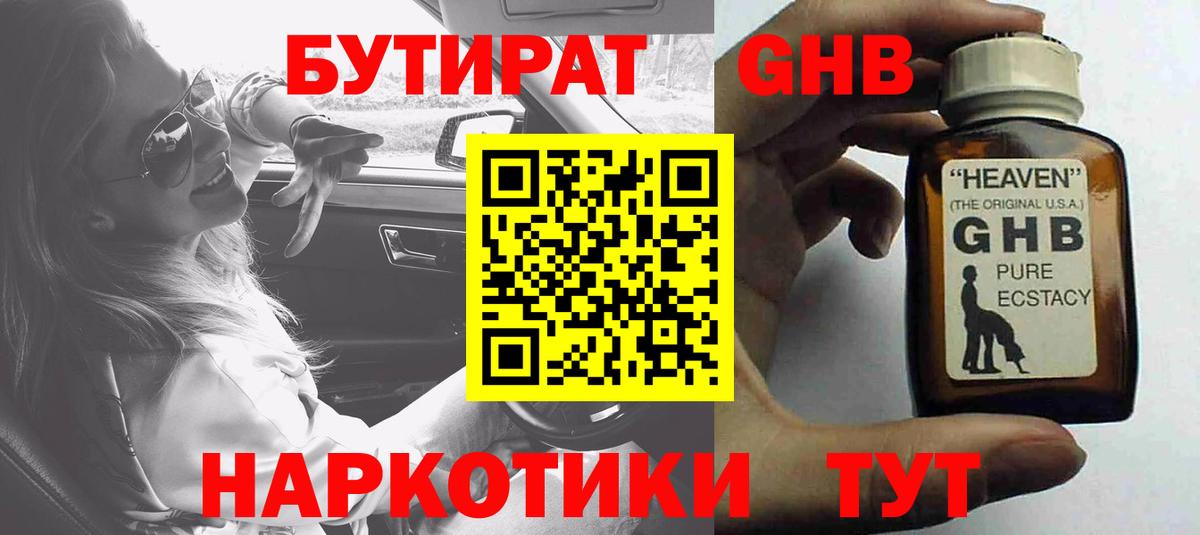 Евпатория  Бутират вода  Вход с VPN 