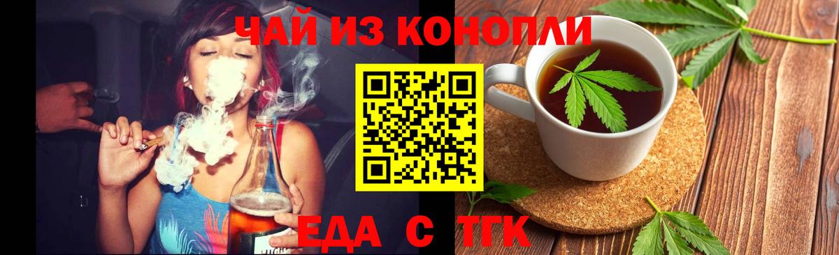 Canna-Cookies конопля  Вход с VPN  Евпатория 