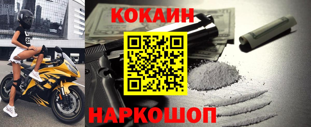 Cocaine Перу Евпатория