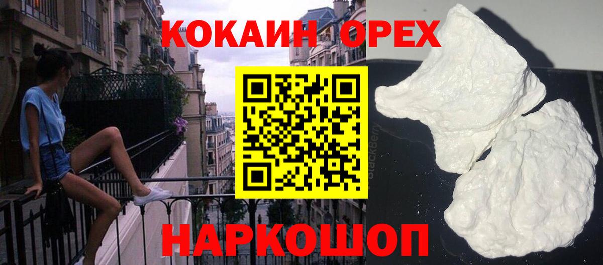 Кокаин 98%  КОКАИН  COCAIN FishScale  Евпатория  Вход с VPN 