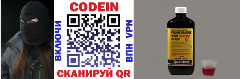 Codein Purple Drank наркотики Евпатория