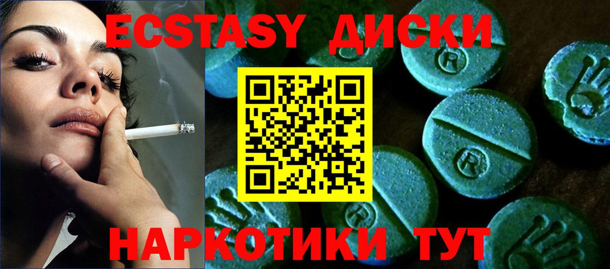 Евпатория  Экстази VHQ  Экстази Дубай  Ecstasy  Вход с VPN 
