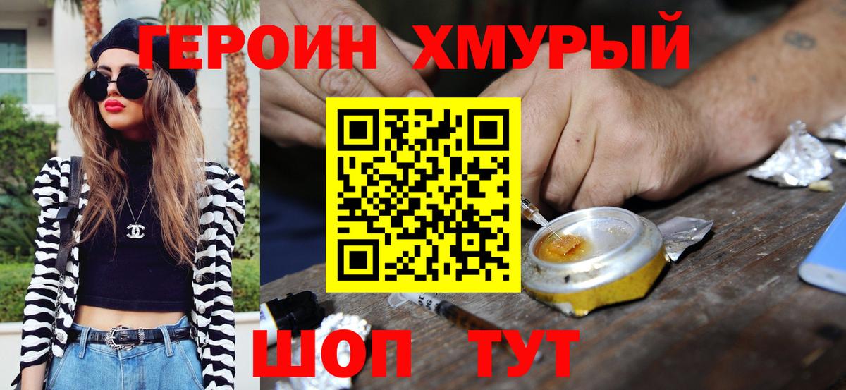 Евпатория  Героин VHQ  Вход с VPN 