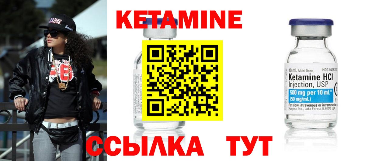 Кетамин ketamine Евпатория