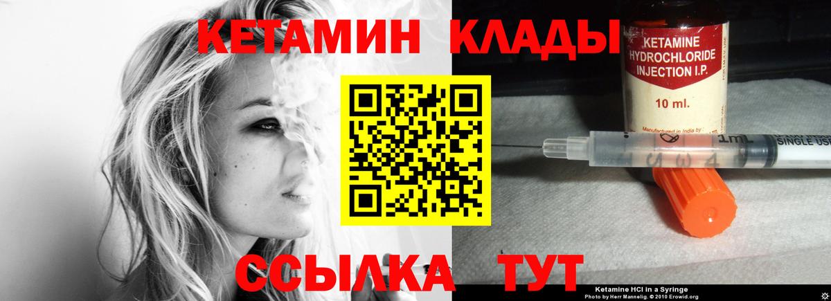 Евпатория  КЕТАМИН ketamine  КЕТАМИН ketamine  Вход с VPN 