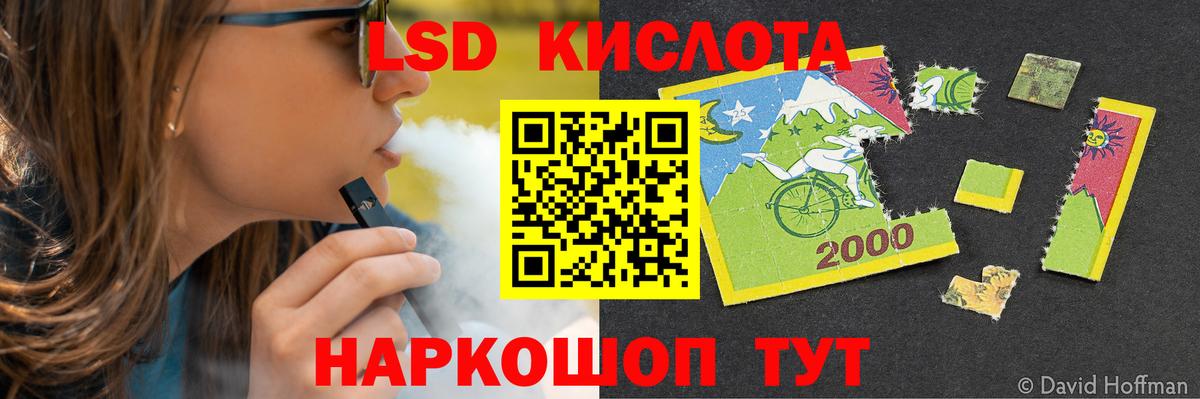 Евпатория  Лсд 25 экстази кислота  ЛСД экстази  Вход с VPN  ЛСД экстази кислота 