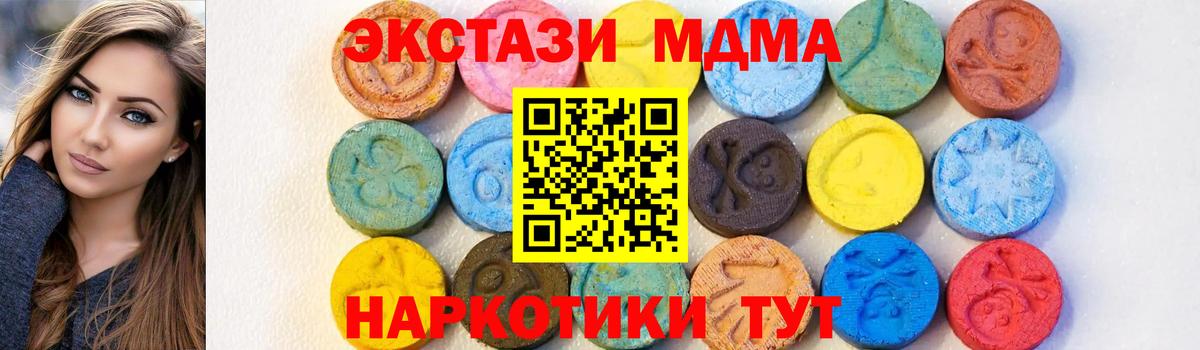 Евпатория  МДМА кристаллы  Вход с VPN  MDMA VHQ 