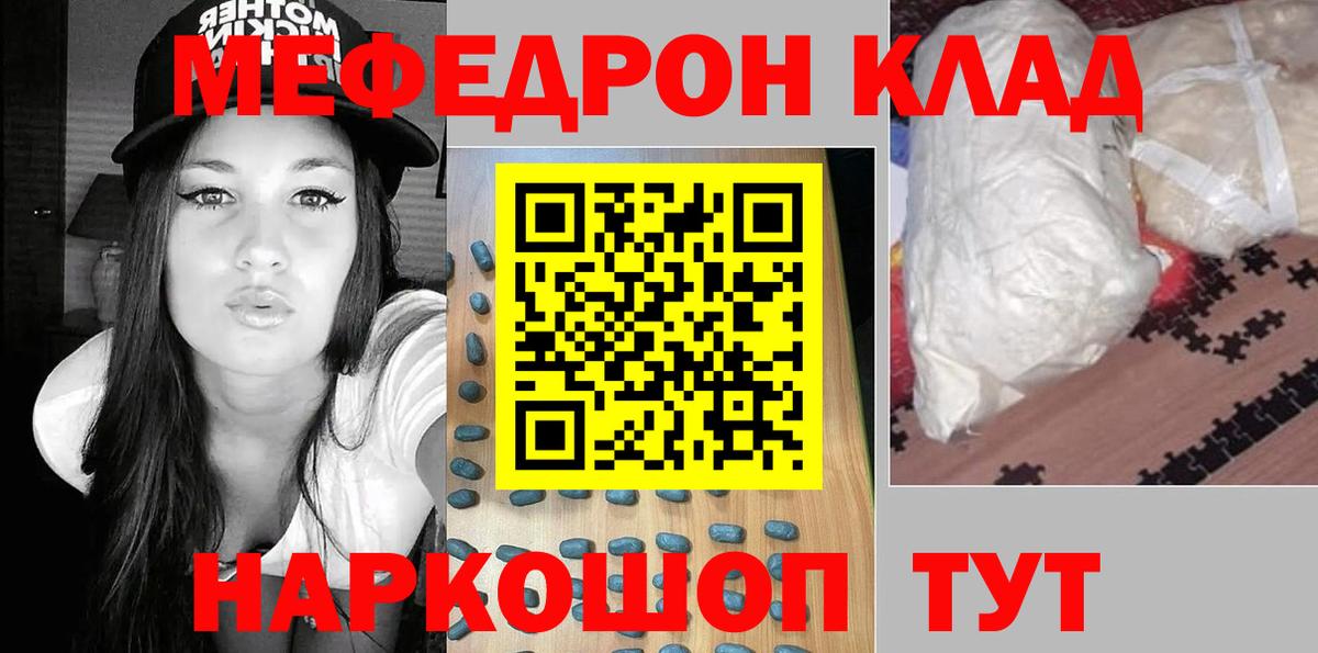 где можно купить   Мефедрон кристаллы  МЕФ мука  Вход с VPN  Евпатория  МЕФ 