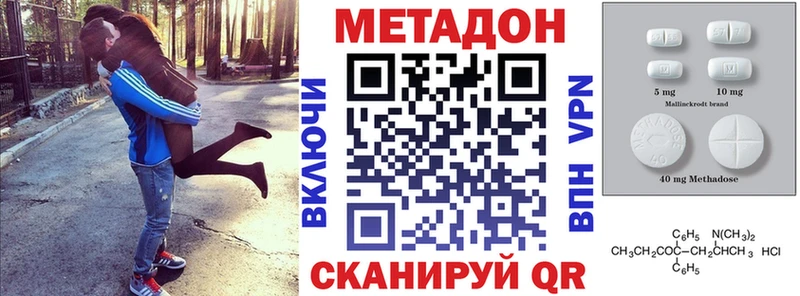 МЕТАДОН VHQ  Евпатория 