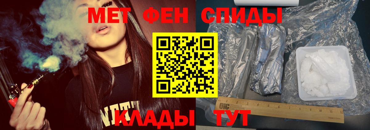 Метамфетамин Methamphetamine Евпатория