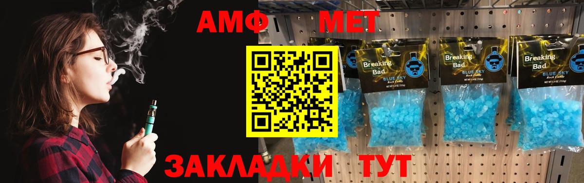 Евпатория  Первитин мет  Вход с VPN 