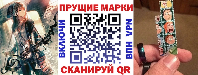 Наркотические марки 1,5мг  Евпатория 
