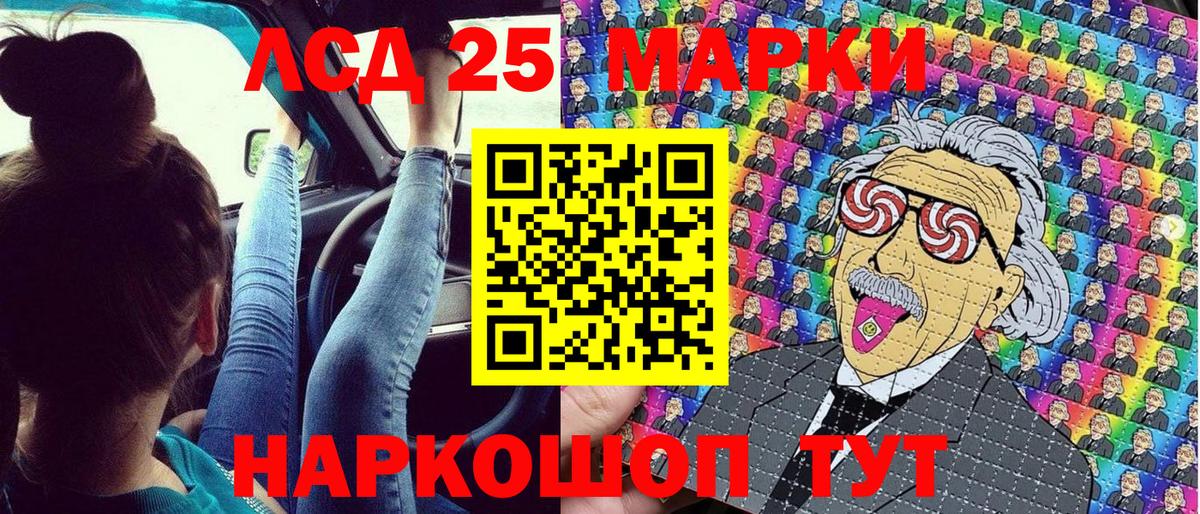 Марки 25I-NBOMe 1500мкг  Вход с VPN  Евпатория  Марки 25I-NBOMe 1500мкг 