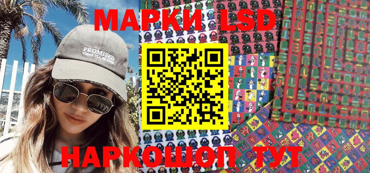 Наркотические марки 1,5мг Евпатория